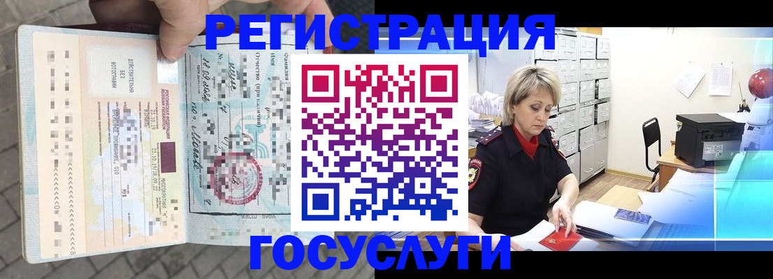 временная регистрация недорого в Кулебаки