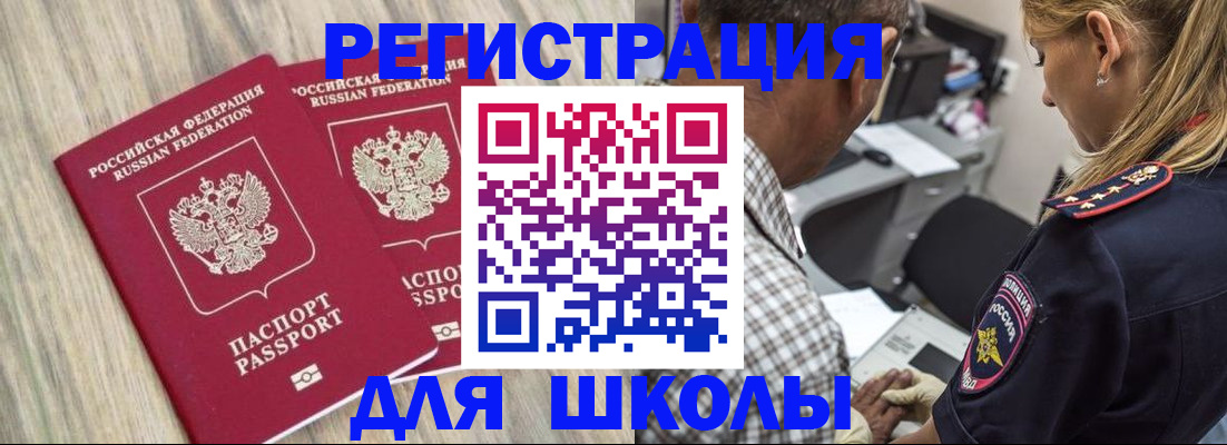 временная регистрация надежно в Кулебаки
