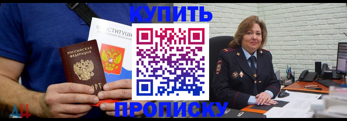 временная регистрация купить в Кулебаки