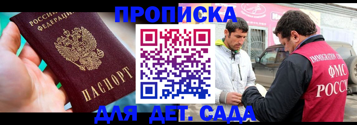 прописка для кредита в Кулебаки