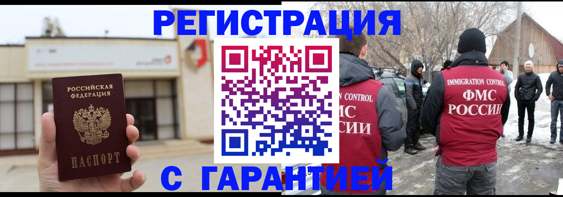прописка законно в Кулебаки