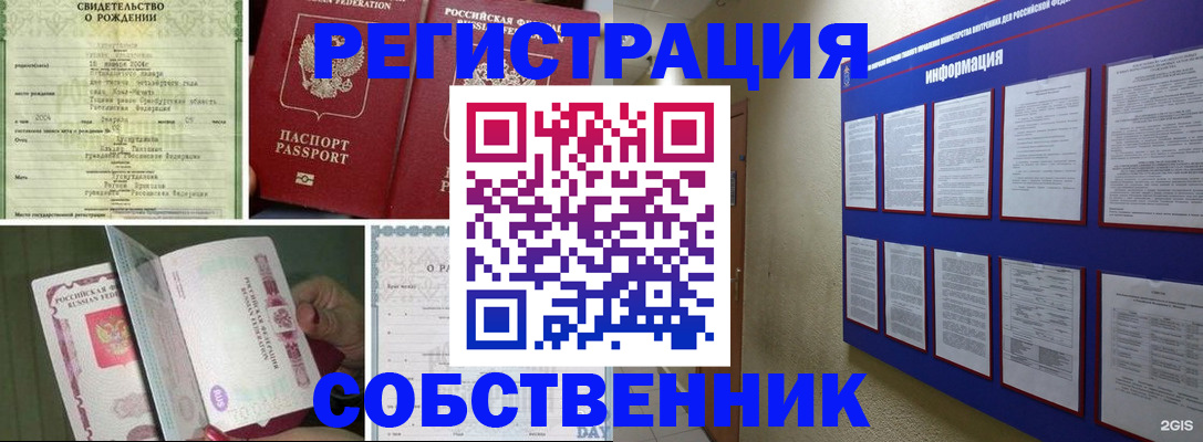 временная регистрация гарантия в Кулебаки