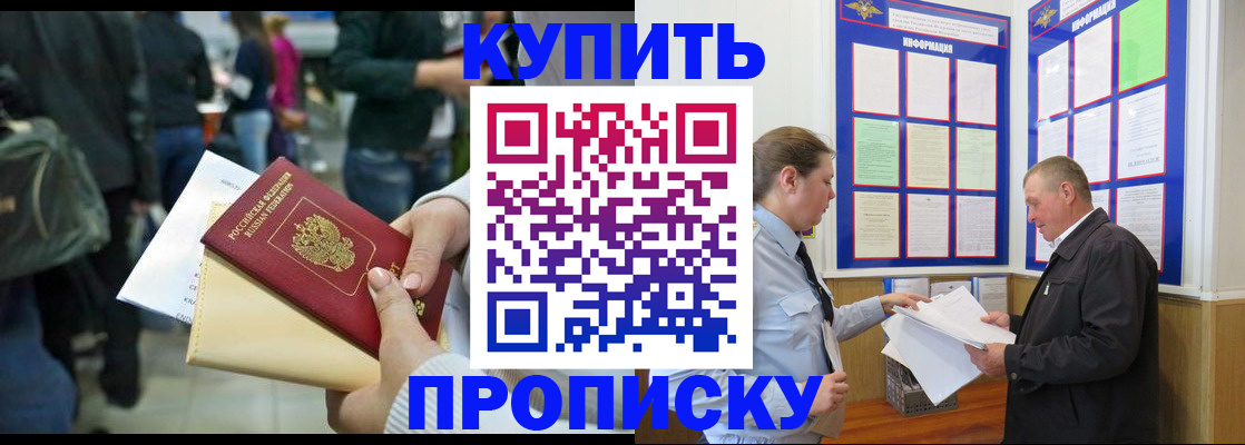 временная регистрация в квартире в Кулебаки